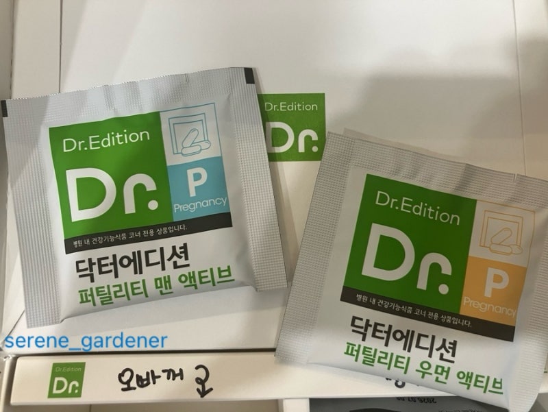 내돈내산 임신준비 영양제 ‘닥터에디션 퍼틸리티 맨&우먼 액티브’ 찐추천최최종 총정리zip....
