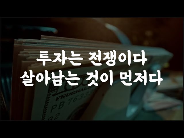 주식 거인들에게 배우는 잃지 않는 투자 원칙 주식 거인들에게 배우는 잃지 않는 투자 원칙