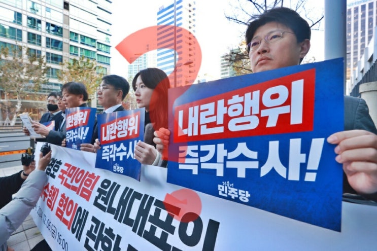 내란죄로  기소할 수 있을까?