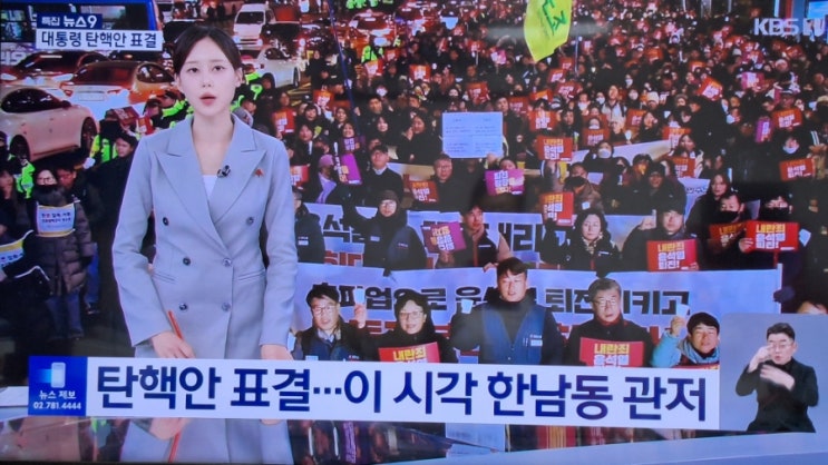 긴장감 속 <b>경계 강화</b>…이 시간 <b>대통령 관저</b> 앞