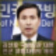 김선호 차관(국방장관 대행) 탄핵 표결 중 전군 지휘자회의 개최