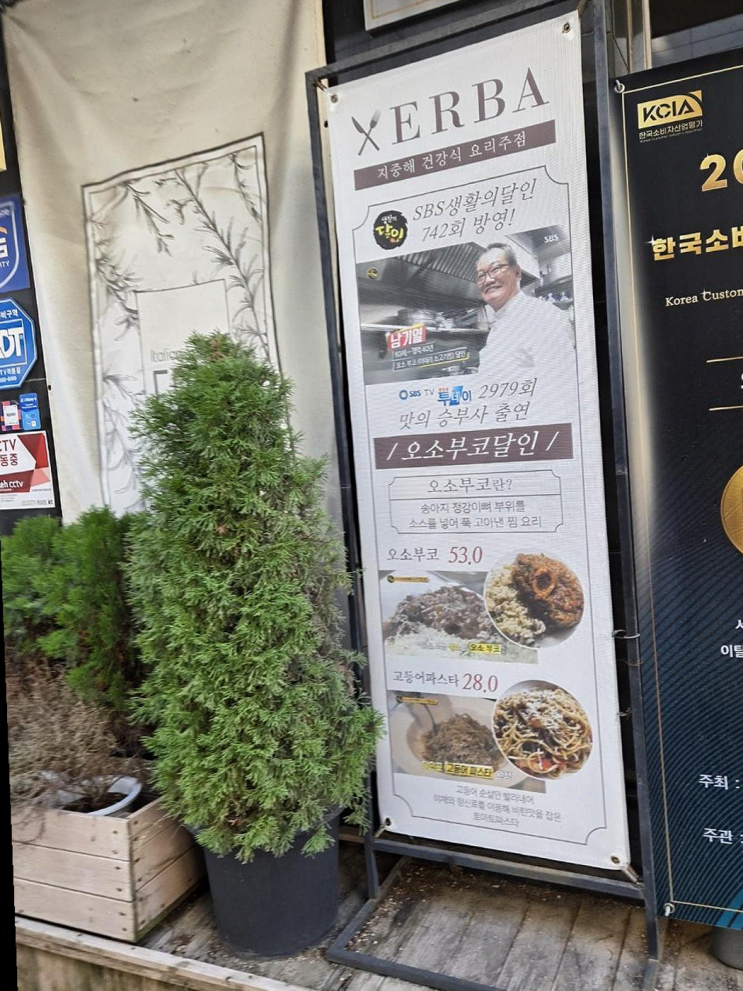  친구 생일 축하하고 싶은 날, 압구정맛집 에르바에서 이탈리아 요리로 특별한 저녁을