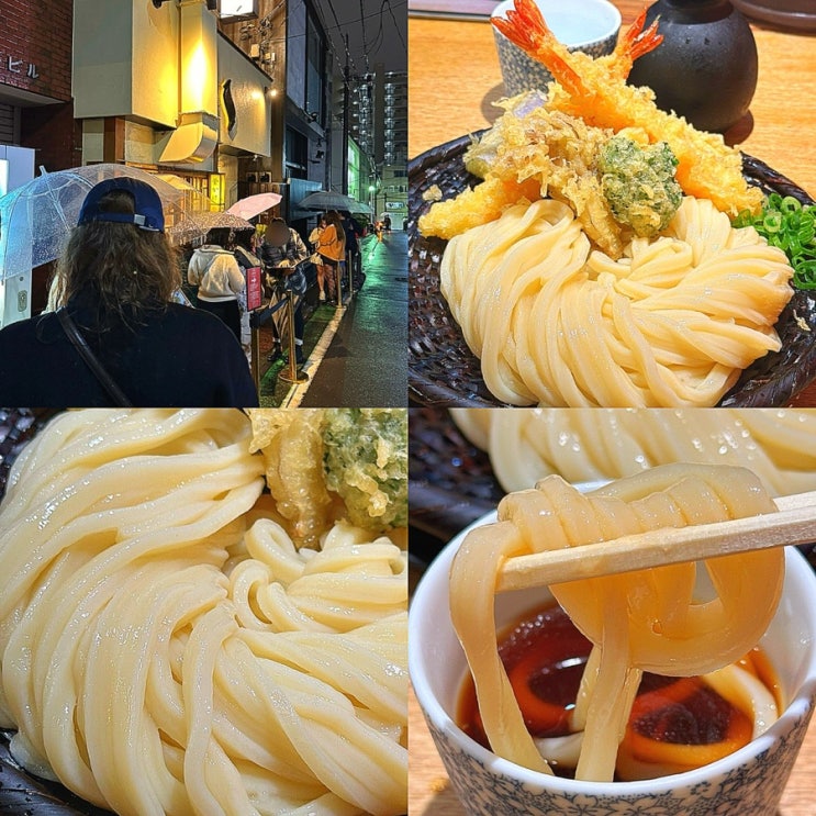  일본 도쿄여행 신주쿠역 현지인 맛집 추천, 우동신 웨이팅 방법 꿀팁 메뉴 자루우동 가격 솔직후기