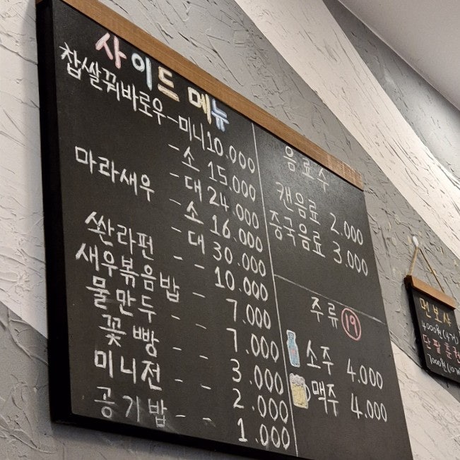 탕탕마라탕 청천점 사진 3