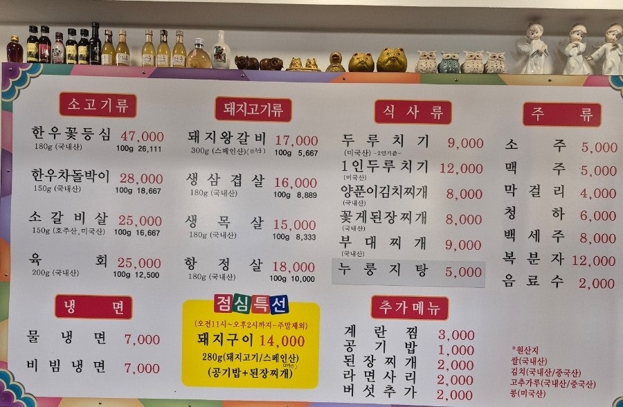 도촌골화로구이 사진 2