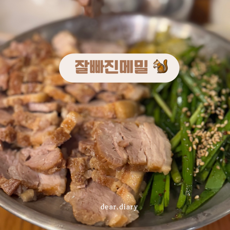  서순라길맛집 ㅣ 잘빠진메밀ㅣ서순라길 생활의 달인 맛집