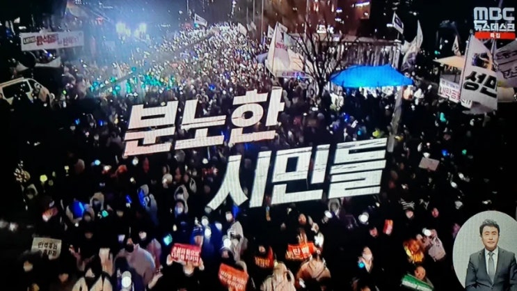 <b>이재명</b> "국민의힘은 배신 정당‥<b>윤석열 씨</b>, 반드시 탄핵"...... 