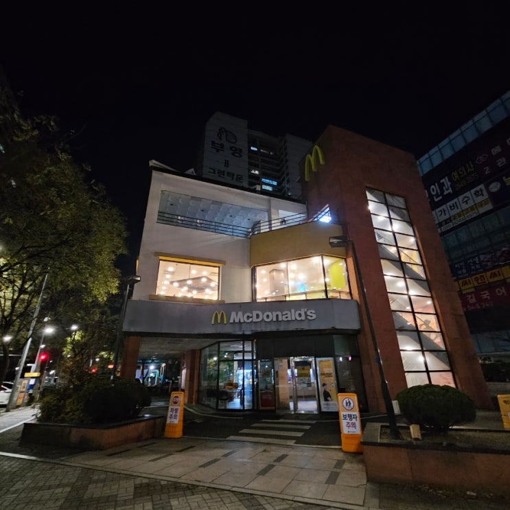  [목동의 추억] 영업종료하는 《맥도날드 파리공원점》