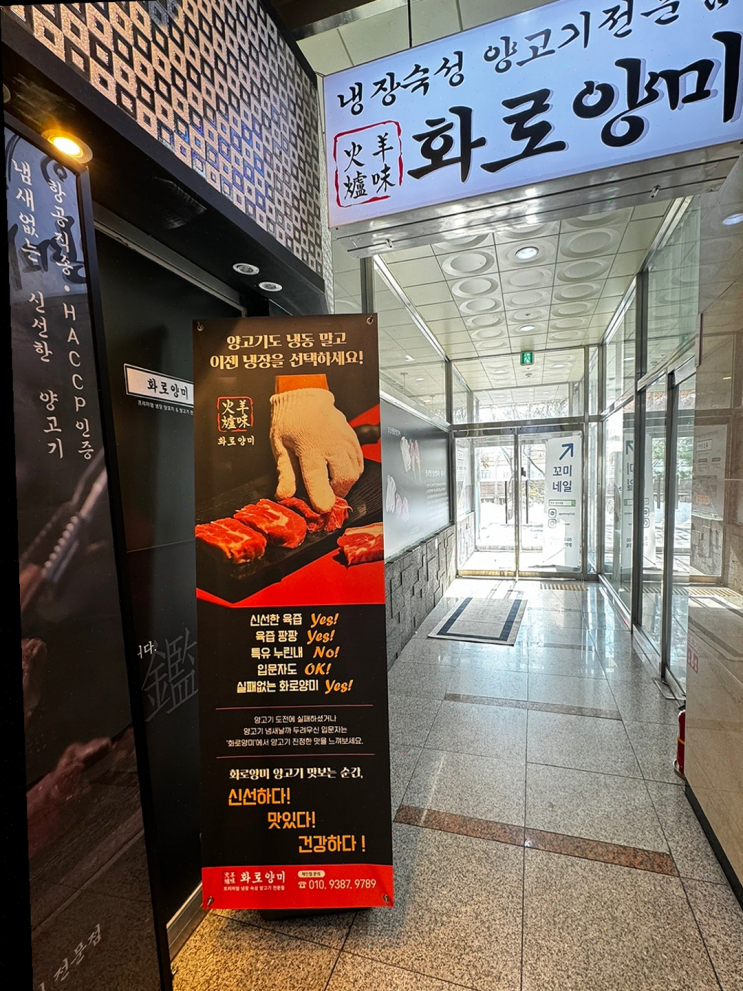  광교 양갈비 맛집 화로양미, 소문대로 부드럽고 믿음직스럽다!