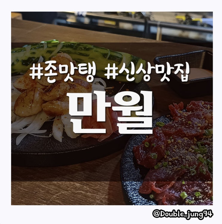  부산진구 전포 안주부터 분위기까지 좋은 이자카야 만월