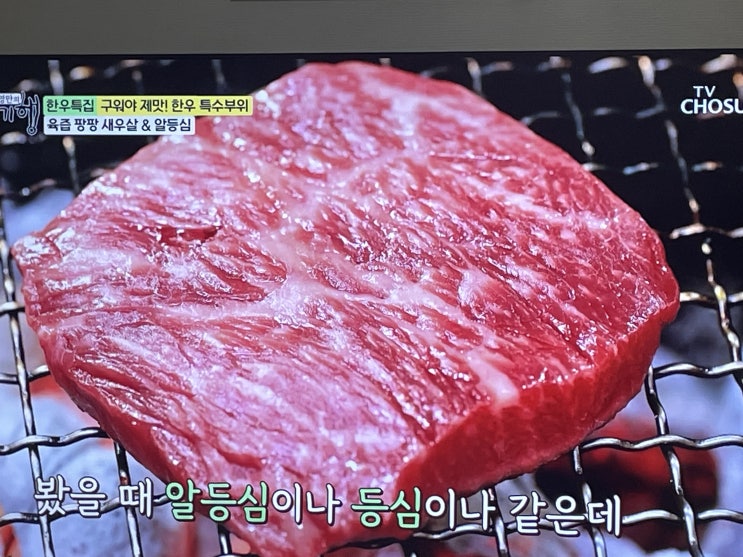 <b>백반기행</b> 의성 마늘 소고기 양념구이 한우 특집 <b>추신수</b> 소고기