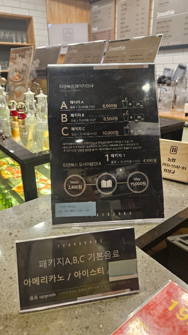 티앤북스 사진 5