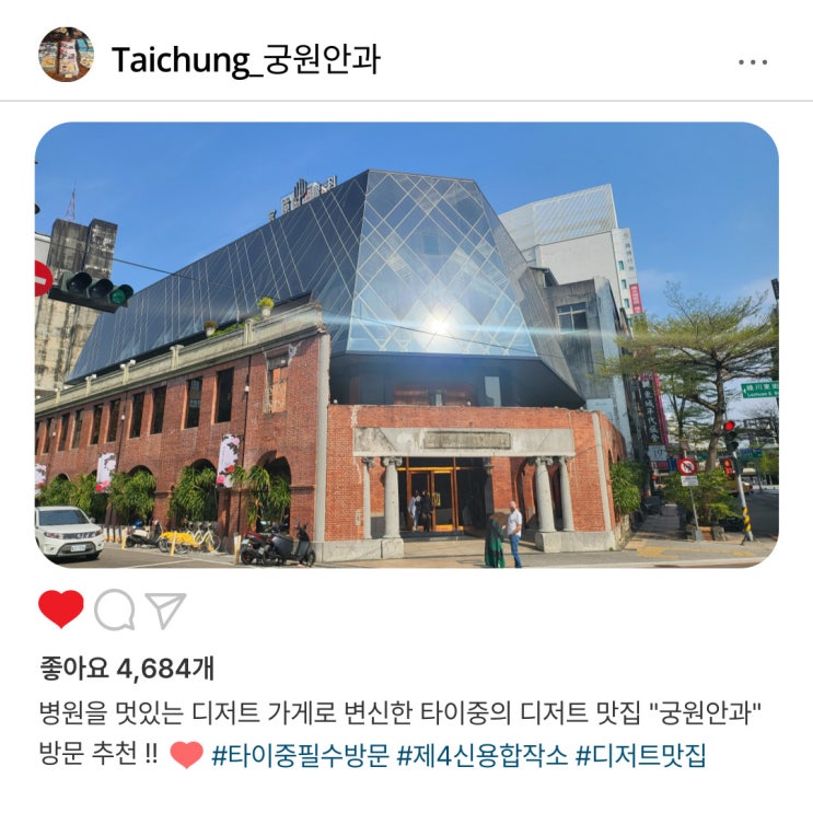   타이중 "궁원안과"️, 하루가 다르게 인기  상승 중