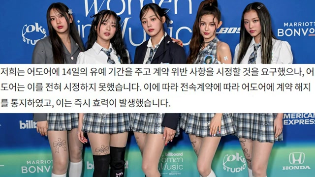<b>어도어</b> <b>뉴진스</b> <b>전속계약</b> 확인<b>소송</b> 허를 찔렀다... 
