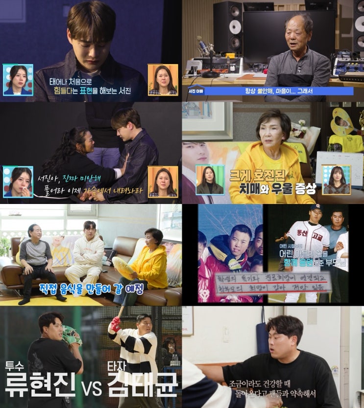 <b>박서진</b>, 병역 논란 후.."선배... 상처, 약 먹기도"(<b>살림남</b>)[종합]