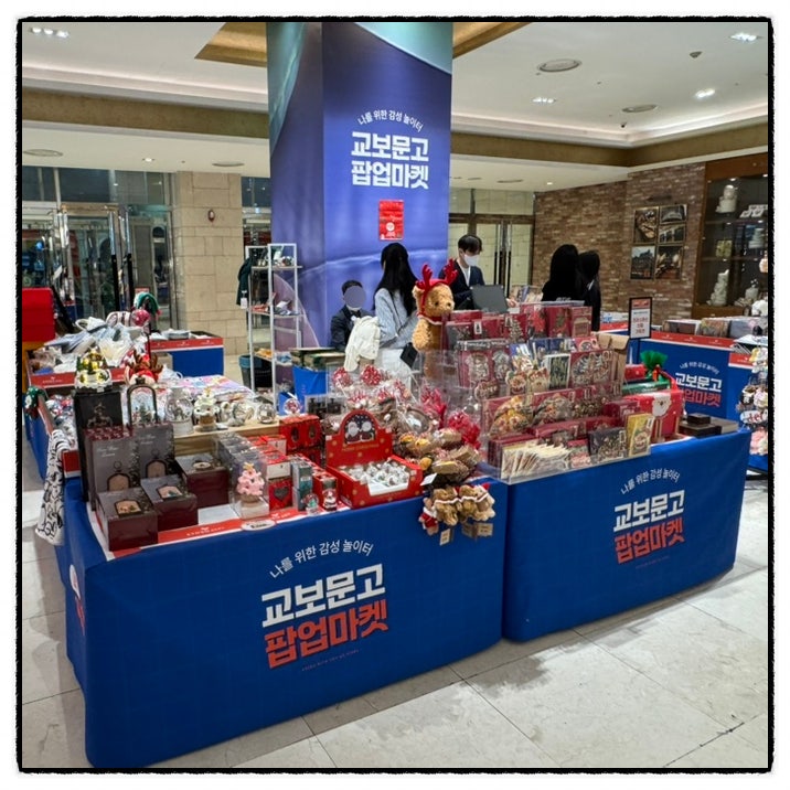 롯데백화점 대전점 교보문고 팝업마켓 한강작가 저서 특별전 방문후기 롯데백화점 대전점 교보문고 팝업마켓 한강작가 저서 특별전 방문후기