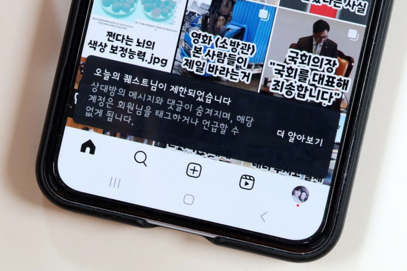 인스타 제한 당하면 디엠 스토리 확인 인스타그램 차단 차이점