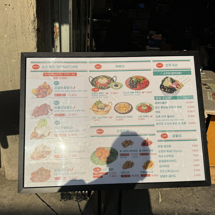  [서울] 발라닭 신당본점, 가족과 함께하는 따뜻한 초겨울 저녁의 맛있는 경험