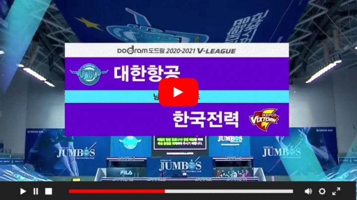  한국전력 대한항공 중계 도드람 V리그 배구 경기 날짜 시간 일정 실시간 라이브 프리뷰 2024년12월8일