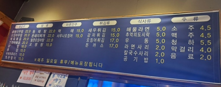 쭈니네포차 사진 3