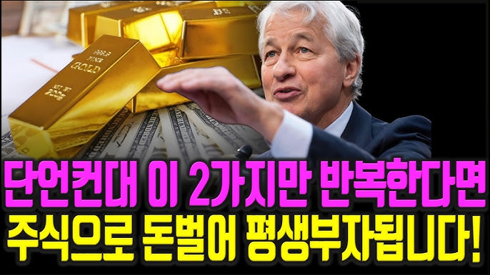 주식 투자로 돈을 벌어 평생 부자로 살기 위한 간단한 방법 주식 주식 투자로 돈을 벌어 평생 부자로 살기 위한 간단한 방법 주식