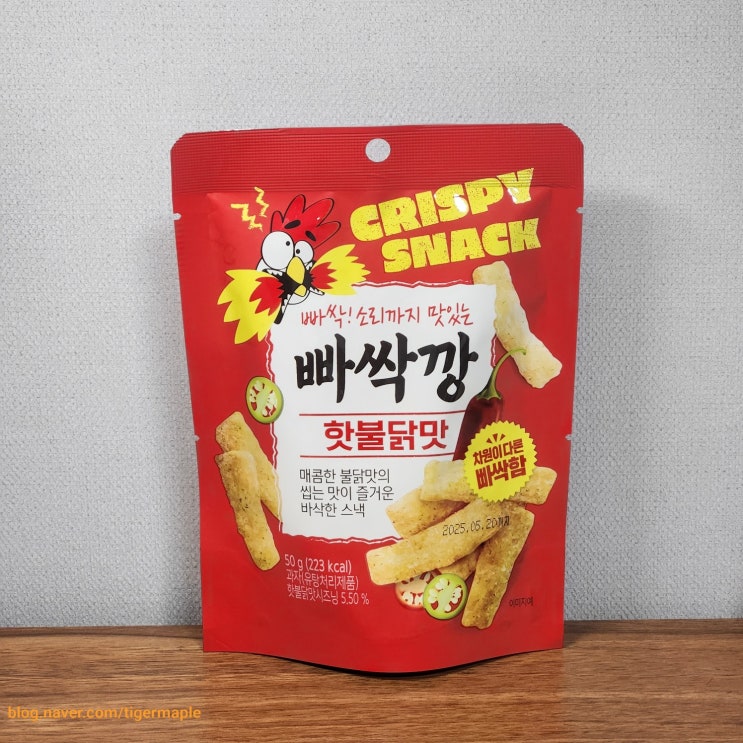 GS25 편의점 과자 빠싹깡 핫불닭맛 내돈내산 솔직후기 GS25 편의점 과자 빠싹깡 핫불닭맛 내돈내산 솔직후기