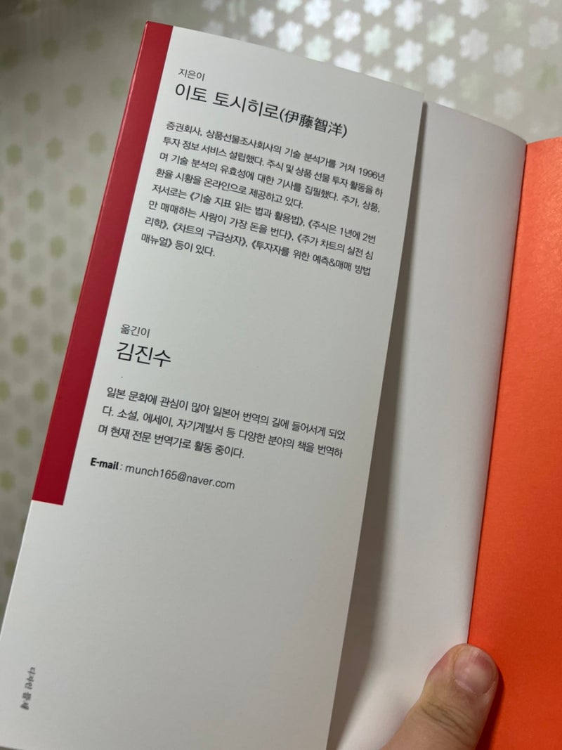 두드림미디어 캔들을 알고 차트를 읽으면 주식 시장이 보인다 독서 후기 : 네이버 블로그