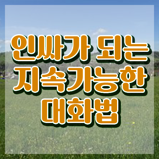  부산 스피치 학원 , 스피치지도사 자격증 단기간에 합격정보 및 온라인 무료강의