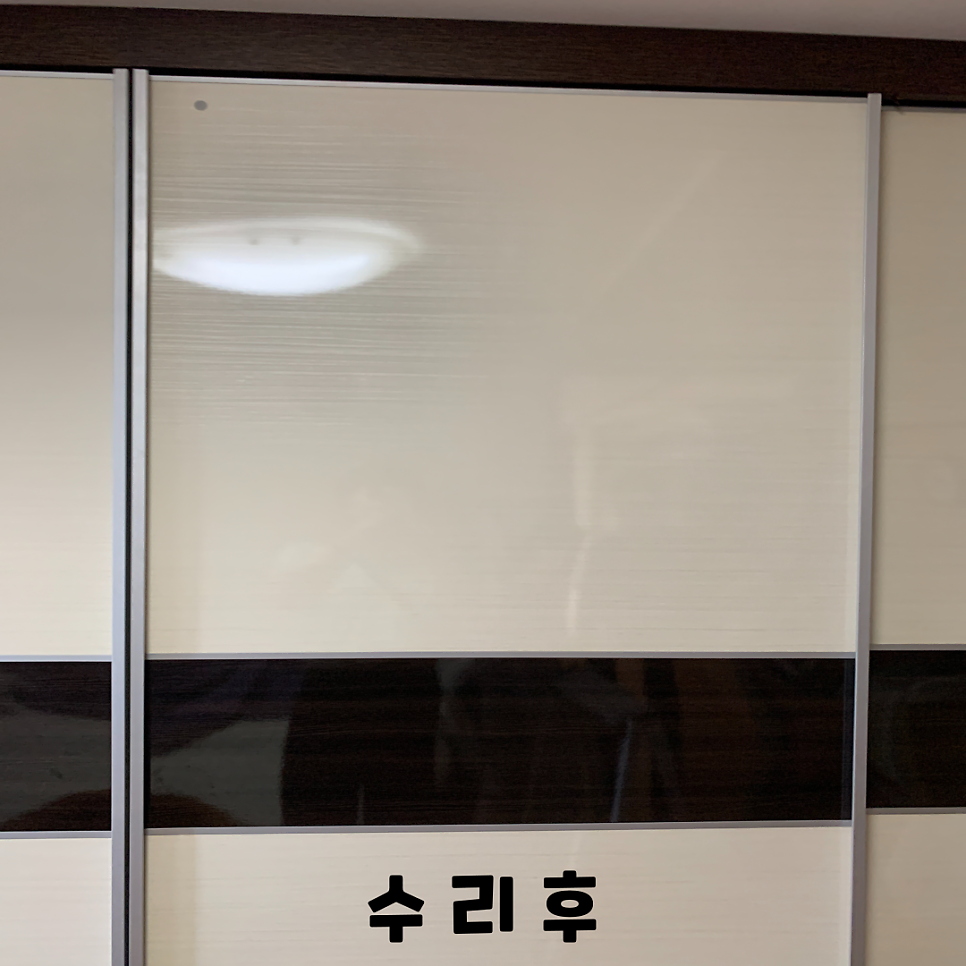 붙박이장수리 슬라이딩 장농수리업체