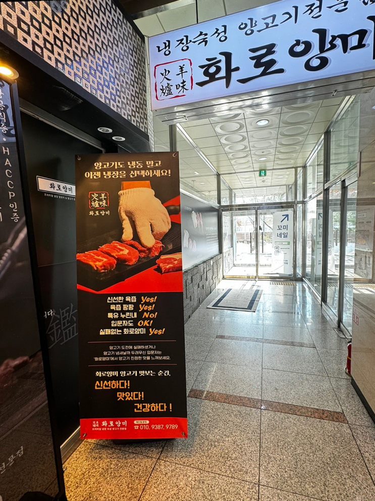  화로양미, 스트레스 해소를 위한 양갈비와 중화 요리의 환상 조합