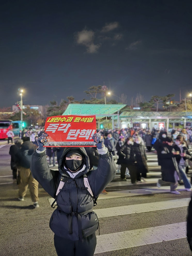 여의도 <b>윤석열 탄핵 촛불집회</b> 참여