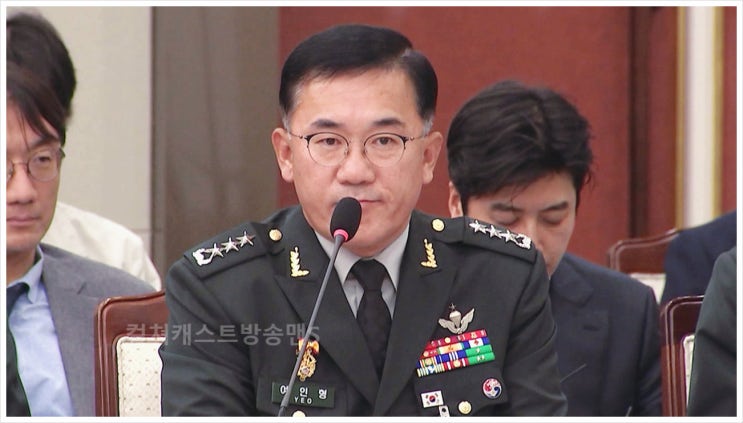 여인형 방첩사령관 내란죄 비상계엄 사태 프로필 군 경력 보직