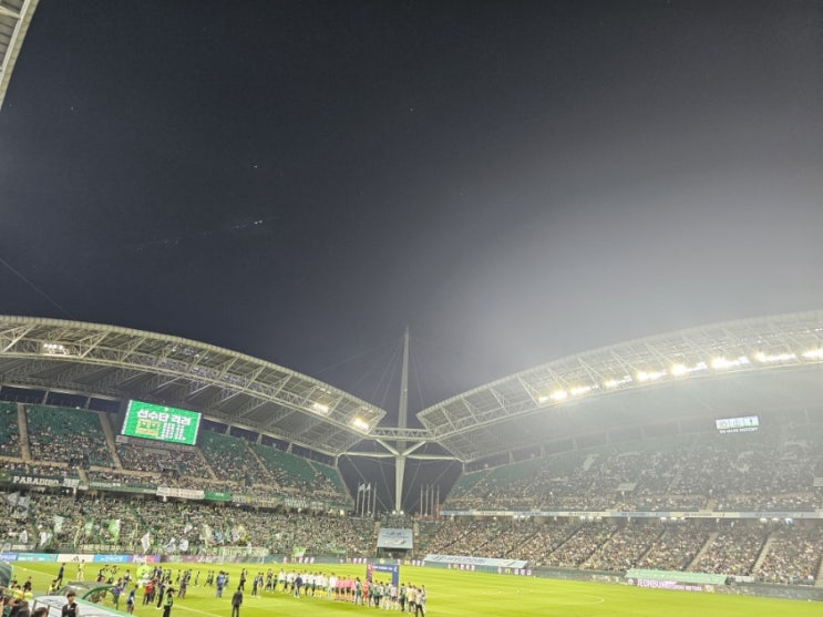 K리그 <b>전북</b>현대모터스VS 제주UTD 9월 28일 아이와 함께 본... 