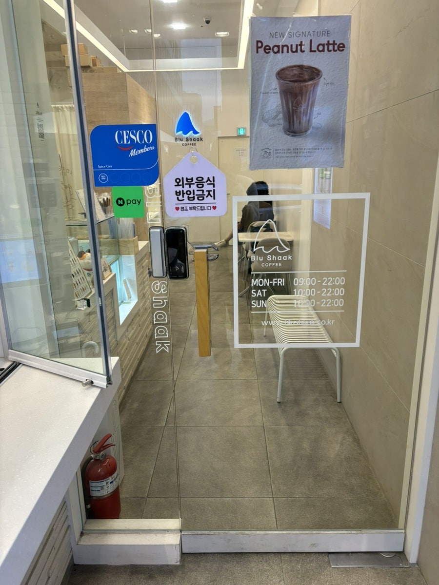 블루샥 청주율량점 사진 5