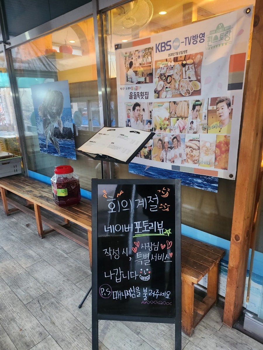 울돌목횟집 사진 3