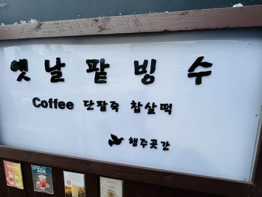 행주곳간 사진 6
