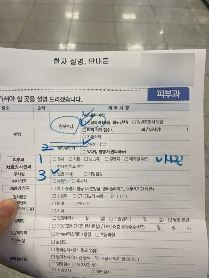 [건선치료기] 스카이리치 1회차 후기 : 산정특례 등록이 되기까지