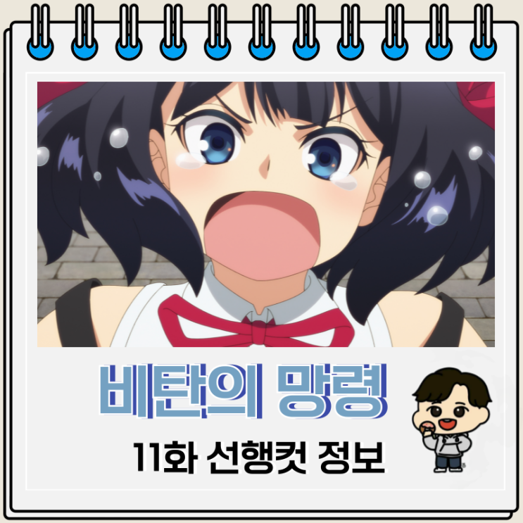 비탄의 망령은 은퇴하고 싶다 11화 뇌룡 비탄의 망령은 은퇴하고 싶다 11화 뇌룡