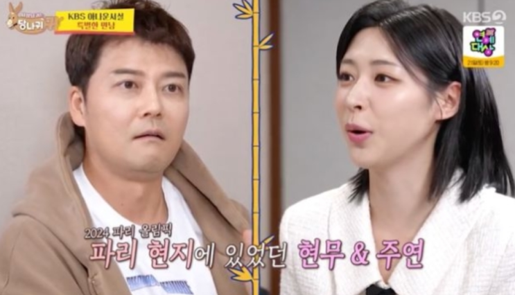 <b>전현무</b>, 홍주연 아나운서와 열애설? ‘<b>사당귀</b>’에서 포착된... 