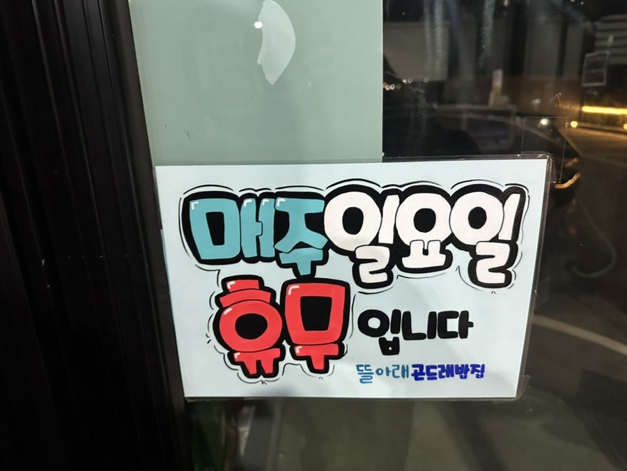 뜰아래곤드레맛집 사진 5
