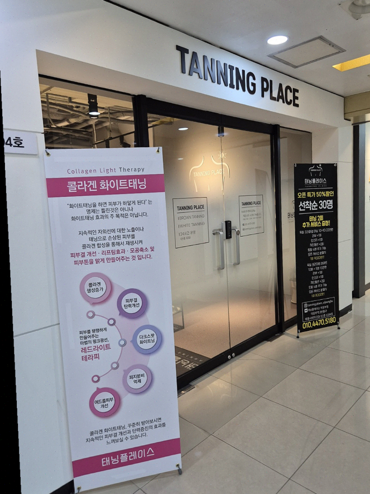  태닝플레이스 의정부점, 겨울철 주름 개선으로 피부가 살아나는 경험