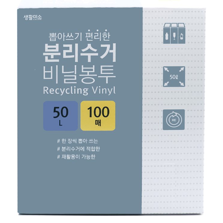  생활미소 분리수거 비닐봉투 100매, 50L, 1개