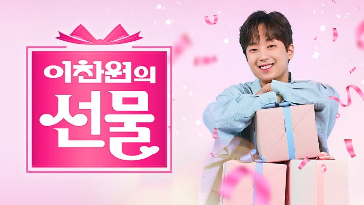 <b>유재석</b>은 울었는데…이찬원, 500억 기부→<b>KBS 연예대상</b>... 
