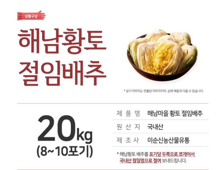  쓱닷컴 보섭이네 푸드 해남마을 황토 절임배추 20kg 솔직후기 ( feat. 김장 빨리 끝내는 팁 ) 해남 절임배추 추천 비추천