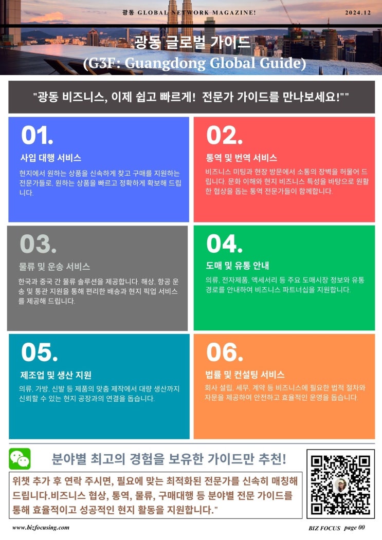  중국 광저우 중따 원단시장 쇼핑 꿀팁 디자이너와 구매자를 위한 필독서!