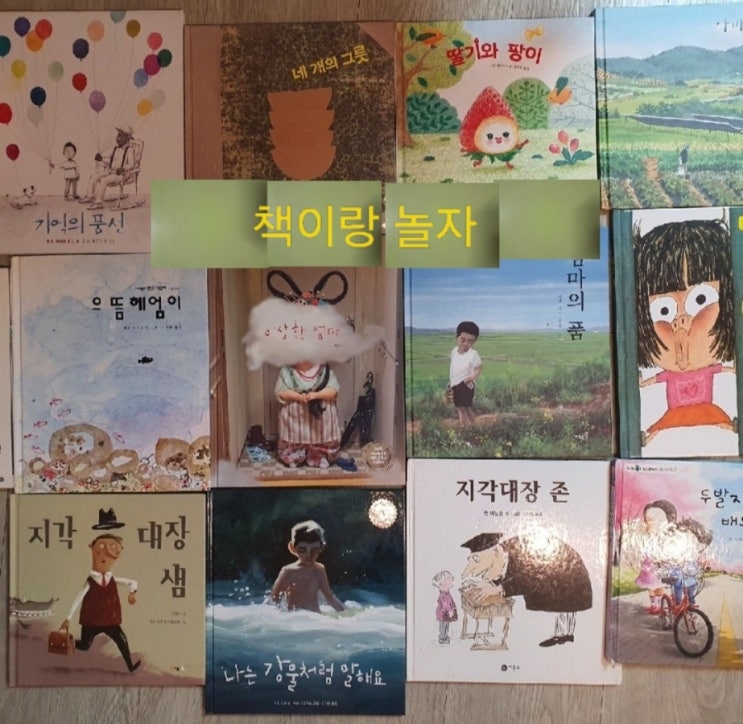 용산교육종합포털_ 책이랑 놀자 34회 책놀이지도사 그림책 선정 시 고려할 점 용산교육종합포털_ 책이랑 놀자 34회 책놀이지도사 그림책 선정 시 고려할 점