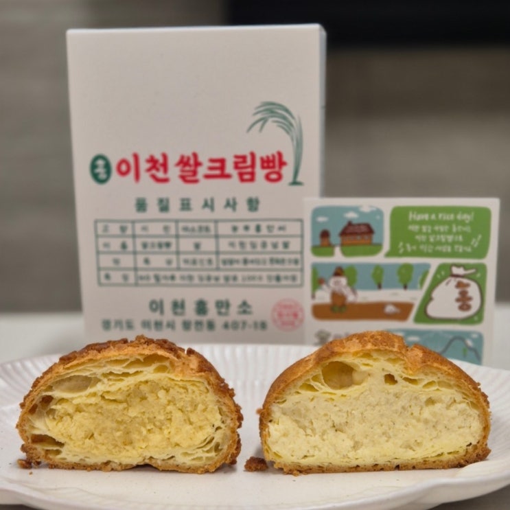 쌀 베이커리카페 흥만소 글루텐프리 이천 쌀크림빵 택배 후기 (가격, 칼로리, 보관방법)