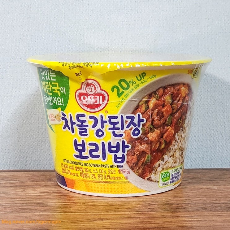 오뚜기 편의점 컵밥 추천 차돌강된장 보리밥 내돈내산 오뚜기 편의점 컵밥 추천 차돌강된장 보리밥 내돈내산