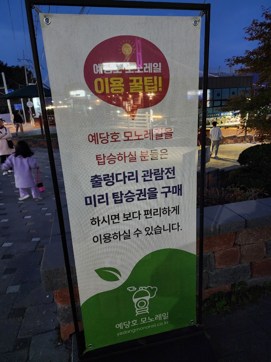예당핫도그 사진 3