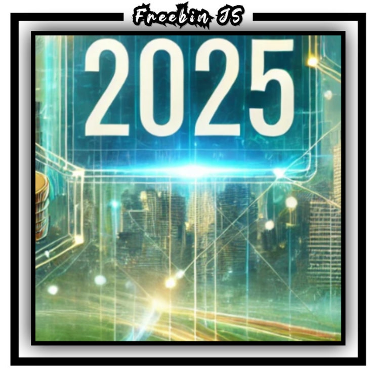 2025년 공적연금 공무원 군인 사학 기초 국민연금 인상률 등 정리